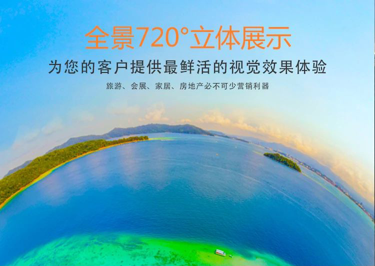 耀州720全景的功能特点和优点
